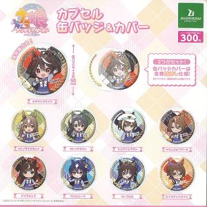 BANDAI ウマ娘 プリティーダービー おもいっきり走り隊1 メジロ