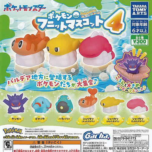 ポケットモンスター ポケモン フニット マスコット 4 全6種セット タカラトミーアーツ ガチャポン...