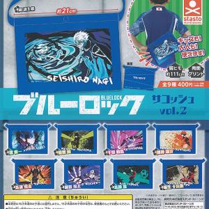 BLUE LOCK おねむたん ブルーロック vol.2 にどね アースカラー BLUE LOCK おねむたん ブルーロック vol.2 にどね アースカラー