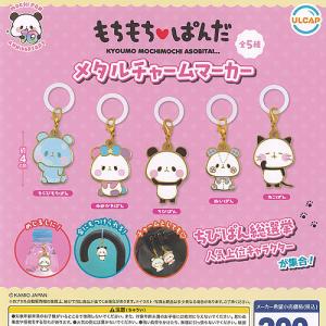 タカラトミー（TAKARA TOMY） ぐ〜チョコランタン フロッキー
