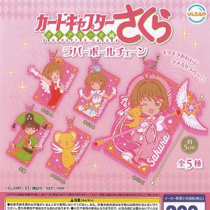BANDAI（バンダイ） カードキャプターさくら×サンリオキャラクターズ