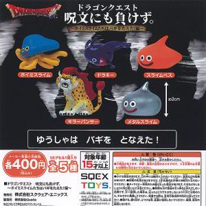 ドラゴンクエスト 呪文にも負けず ホイミスライムたちはバギをたえた