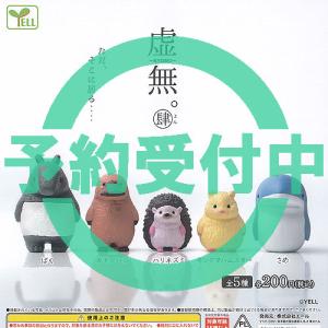 不遇なふぐマスコット2 全5種セット コンプ コンプリート : アミューム
