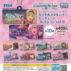 4月予約】 プロジェクトセカイ カラフルステージ feat. 初音ミク ふわ