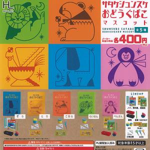 The World of Eric Carle はらぺこあおむし バラエティー コレクション