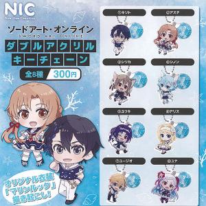 ソードアート オンライン ダブル アクリル キーチェーン 全8種セット 5月予約 ティーシーピー ガチャポン ガチャガチャ コンプリート｜yuyou