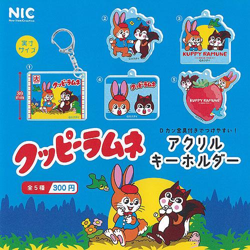 カクダイ クッピー ラムネ アクリル キーホルダー 全5種+ディスプレイ台紙セット ティーシーピー ...