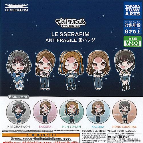 ぴたでふぉめ LE SSERAFIM ANTIFRAGILE 缶バッジ 全5種+ディスプレイ台紙セッ...