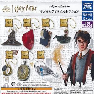 ガチャ 魔法ワールド 魔法生物コレクション スペシャル ハリー