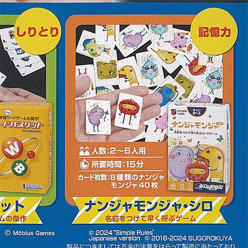 ミニチュア カードゲーム コレクション vol.2 4：ナンジャモンジャ・シロ タカラトミーアーツ ...