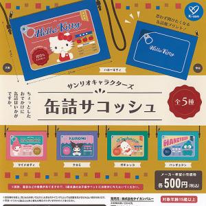 サンリオ キャラクターズ ハート クッション マスコット 全5種+