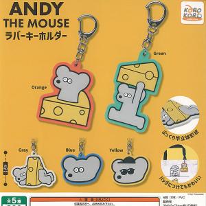 ねずみのアンディ ANDY THE MOUSE ラバー キーホルダー 全5種+ディスプレイ台紙セット アイピーフォー ガチャポン ガチャガチャ コンプリート