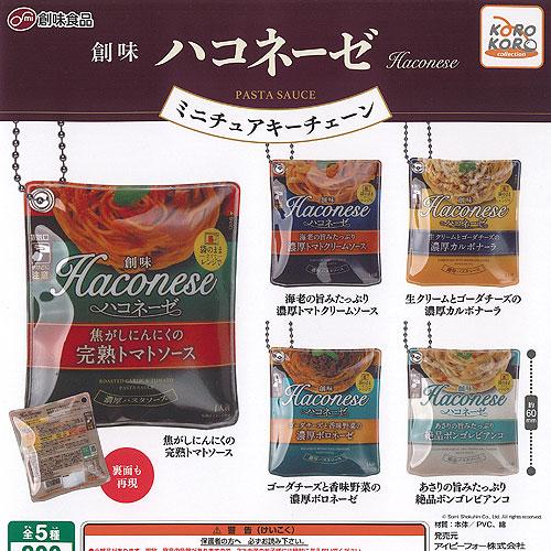 創味食品 創味 ハコネーゼ ミニチュア キーチェーン 全5種+ディスプレイ台紙セット アイピーフォー...