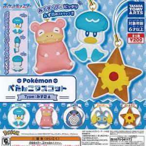 ポケットモンスター ポケモン ぺたんこ マスコット Type みず 2 全5種セット 6月予約 タカラトミーアーツ ガチャポン ガチャガチャ コンプリート