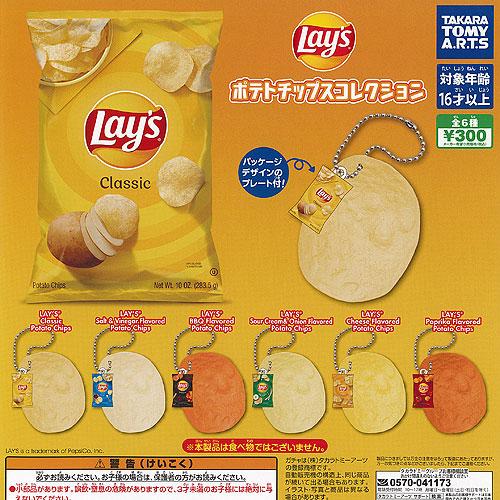 LAYS レイズ ポテトチップス コレクション 全6種セット 6月予約 タカラトミーアーツ ガチャポ...