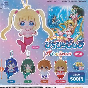 マーメイド メロディー ぴちぴちピッチ かぷっこふれんず 全5種セット 6月予約 フクヤ ガチャポン ガチャガチャ コンプリート｜yuyou