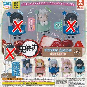 新品未使用 鬼滅の刃 日輪刀傘マーカー 9種セット コンプリート standstones 3Dファイルシリーズ 鬼滅の刃 日輪刀傘マーカー