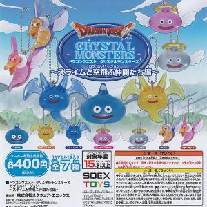 ドラゴンクエスト クリスタル モンスターズ ドラゴン系