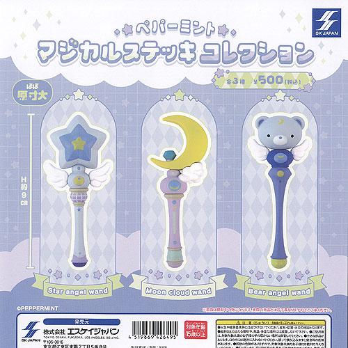 ペパーミント マジカル ステッキ コレクション 全3種+ディスプレイ台紙セット エスケイジャパン ガ...