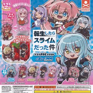 転スラ 転生したらスライムだった件 しろくろカプセル カードスタンド