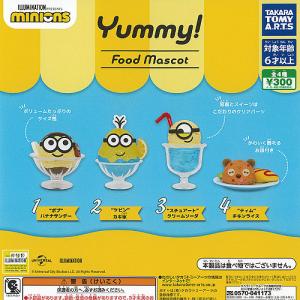 ミニオンズ Yummy フード マスコット 全4種セット 7月予約 タカラトミーアーツ ガチャポン ガチャガチャ コンプリート｜yuyou