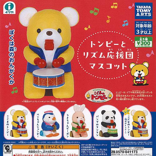 イワヤ トンピー と リズム 応援団 マスコット レア入り 全5種+ディスプレイ台紙セット タカラト...