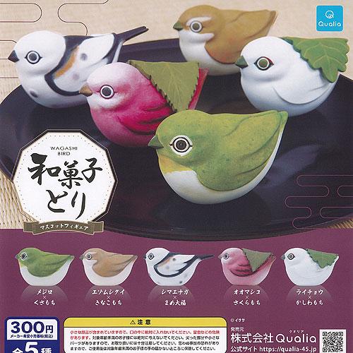 和菓子 とり マスコット フィギュア 全5種+ディスプレイ台紙セット Qualia ガチャポン ガチ...