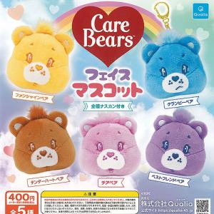 ケアベア マスコット 8体セット Care Bears ケアベア フェイスマスコット 全5種セット : セレン