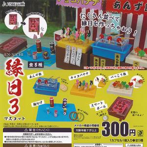 縁日 マスコット 3 全5種セット 7月予約 J.DREAM ガチャポン ガチャガチャ ガシャポン ミニチュア コンプリート｜yuyou