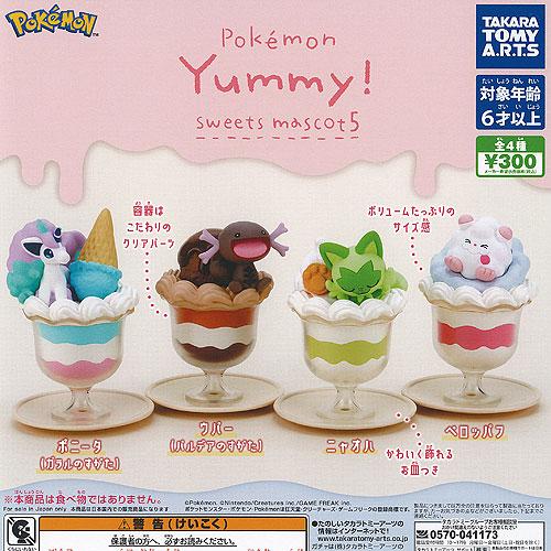 ポケットモンスター ポケモン Yummy スイーツ マスコット 5 全4種セット 8月予約 タカラト...