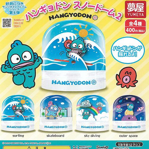 サンリオ キャラクターズ ハンギョドン スノードーム 2 全4種+ディスプレイ台紙セット ご当地本舗...