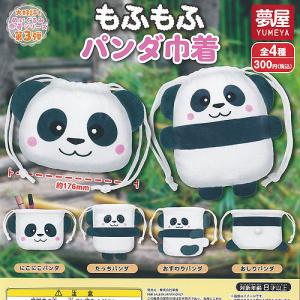 スタジオUG にしむらゆうじ ごきげんぱんだ ぷち ぬいぐるみ 2 全4種+