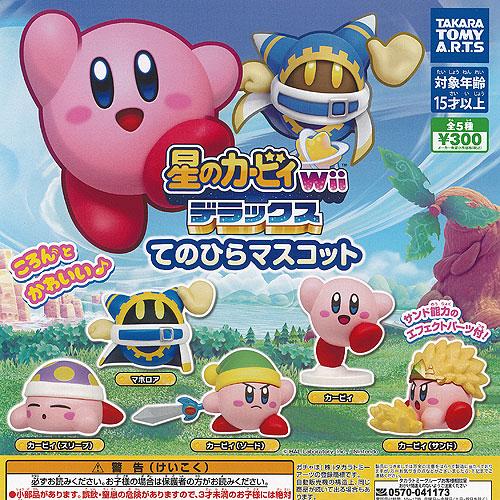 星のカービィ Wii デラックス てのひら マスコット 全5種セット タカラトミーアーツ ガチャポン...