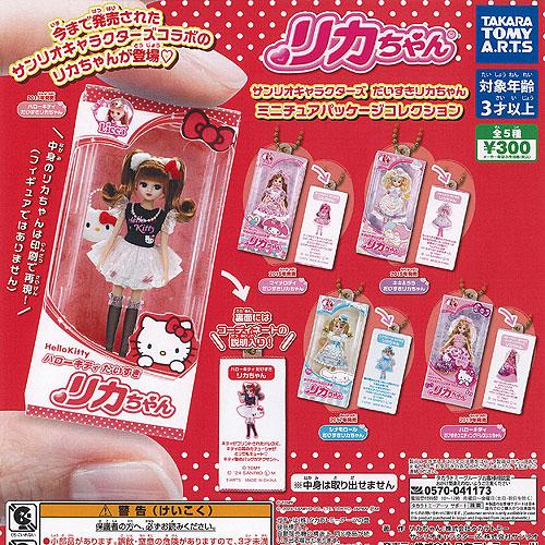 サンリオ キャラクターズ だいすき リカちゃん ミニチュア パッケージ コレクション 全5種+ディス...