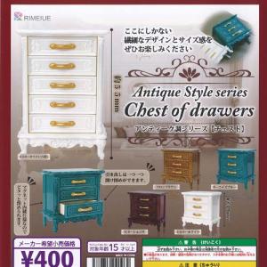 アンティーク調シリーズ チェスト 全5種+ディス...の商品画像