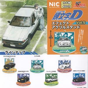 イニシャル 頭文字D エフェクト アクリル スタンド vol 5 全6種+