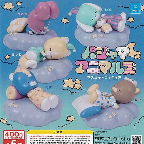 パジャマ アニマルズ マスコット フィギュア 全5種セット Qualia ガチャポン ガチャガチャ ...