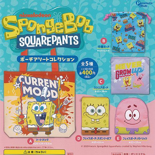 スポンジボブ SQUAREPANTS ポーチ アソート コレクション 全5種セット ピーナッツクラブ...