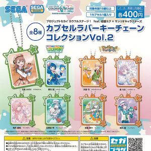 プロジェクトセカイ カラフルステージ！ feat.初音ミク×サンリオ