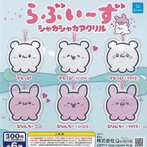 ♯Jsm17JTチビトラChibitoraスクイーズマスコット全6種 2025年最新】CHIBITORAの人気アイテム - メルカリ