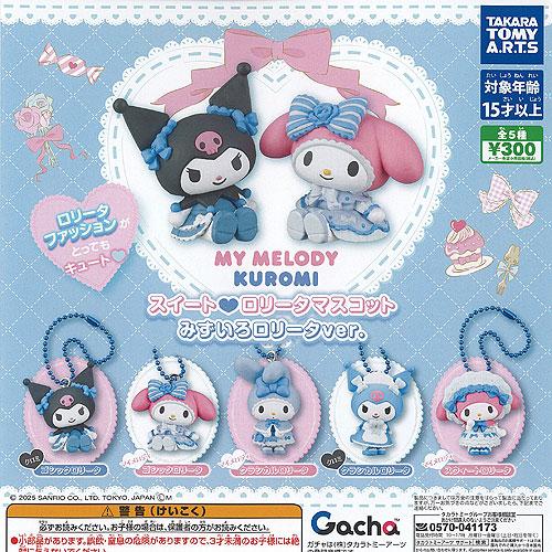 サンリオ マイメロディ クロミ スイート ロリータ マスコット みずいろロリータver 全5種+ディ...