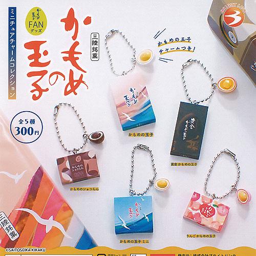 かもめの玉子 ミニチュア チャーム コレクション 全5種セット ブライトリンク ガチャポン ガチャガ...