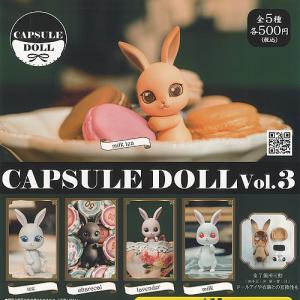 カプセルドール CAPSULE DOLL Vol.5 全5種セット コンプ コンプリート