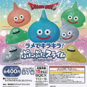 ドラゴンクエスト ラメでキラキラ ぷにぷに スライム 全7種セット