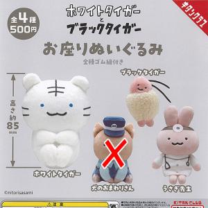 じょせまる ぬいぐるみ 全5種セット コンプ コンプリートセット