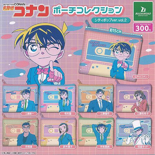 名探偵コナン ポーチ コレクション シティポップver vol 2 全9種セット ブシロード ガチャ...