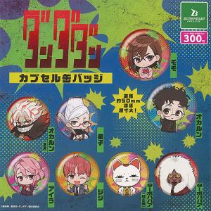 ダンダダン　キャラバッジコレクション　缶バッジ　白鳥愛羅　アイラ Amazon | ダンダダン 白鳥愛羅 アイラ アクサラ トレーディング