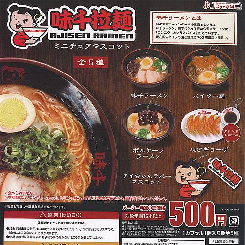 味千拉麺 アジセン ラーメン ミニチュア マスコット 全5種+ディスプレイ台紙セット J.DREAM...