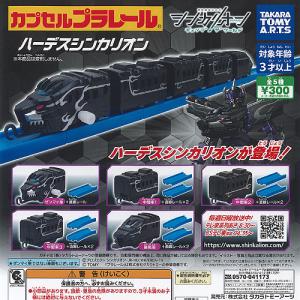 タカラトミーアーツ カプセルプラレール きかんしゃトーマス 322 タカラトミーアーツ カプセルプラレール きかんしゃトーマス 322