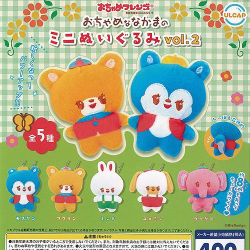 おちゃめフレンズ おちゃめな なかまの ミニ ぬいぐるみ vol 2 全5種+ディスプレイ台紙セット...